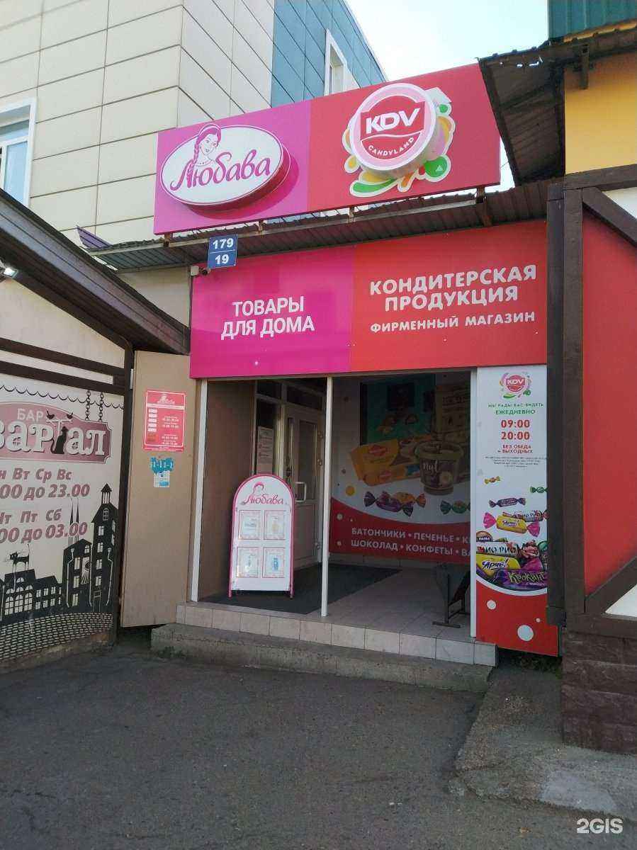 Отзывы на компанию Lime в Ангарске c фото - фотография 2 из 2