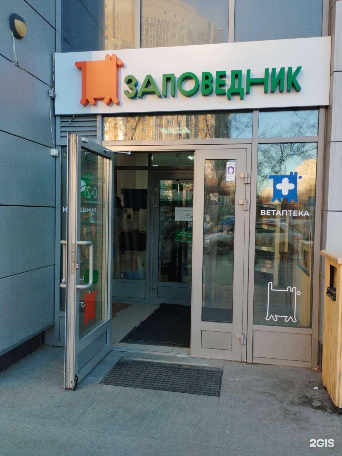 Отзывы на компанию Заповедник в Екатеринбурге c фото