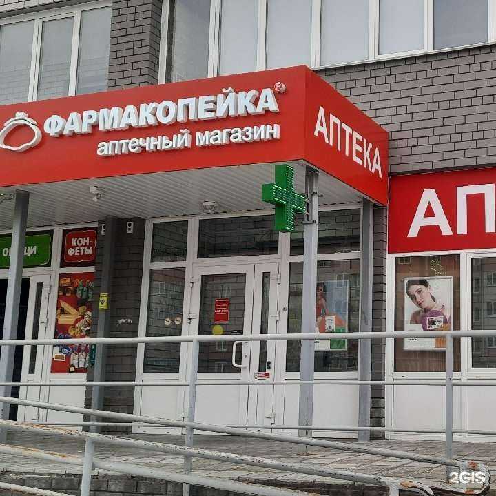 Отзывы на компанию Фармакопейка в Барнауле c фото
