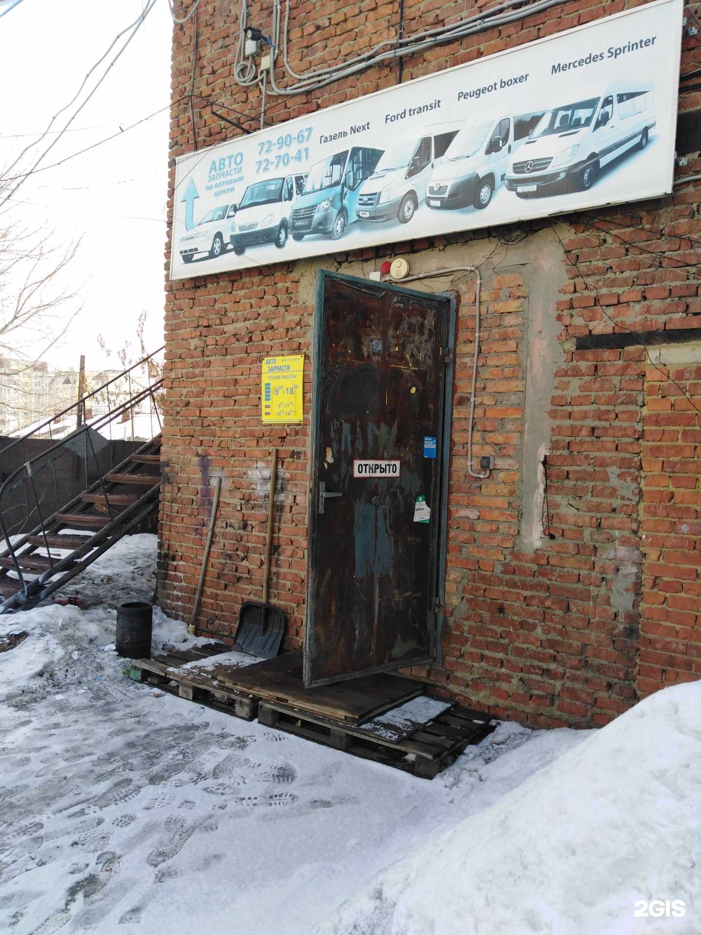 Отзывы на компанию Магазин автозапчастей в Саратове c фото