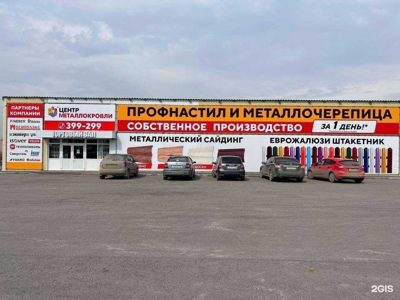 Отзывы на компанию Центр металлокровли в г. Каменск-Уральский c фото