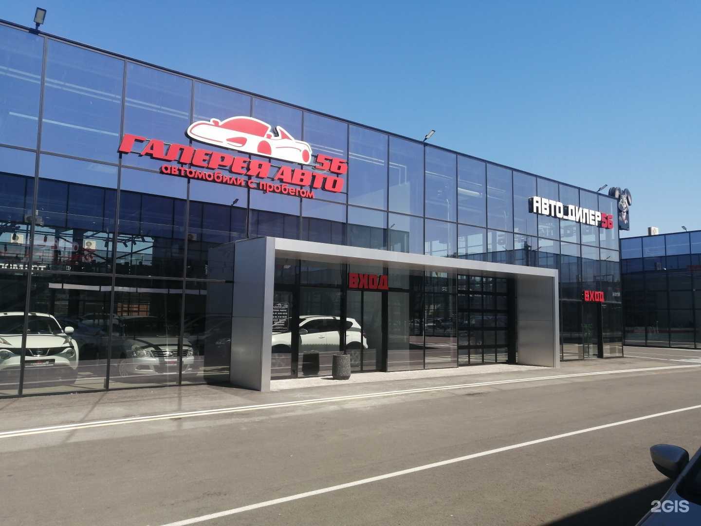 Отзывы на компанию Авто Дилер56 в Оренбурге c фото - фотография 2 из 2