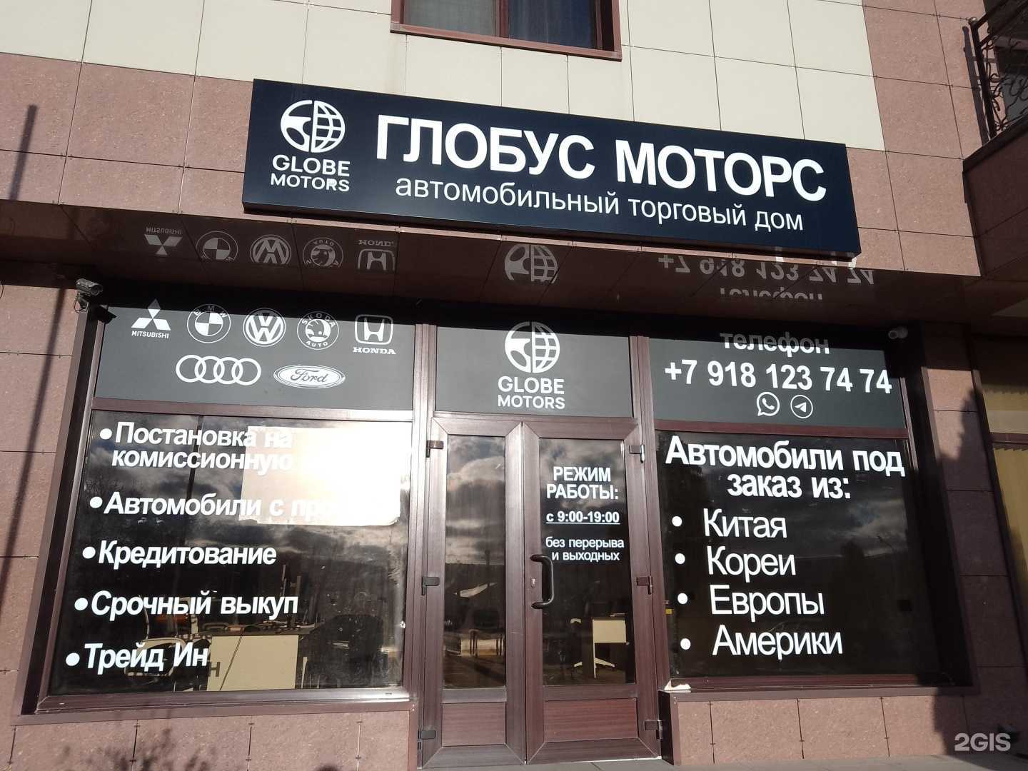 Отзывы на компанию Глобус моторс в г. Новороссийск c фото