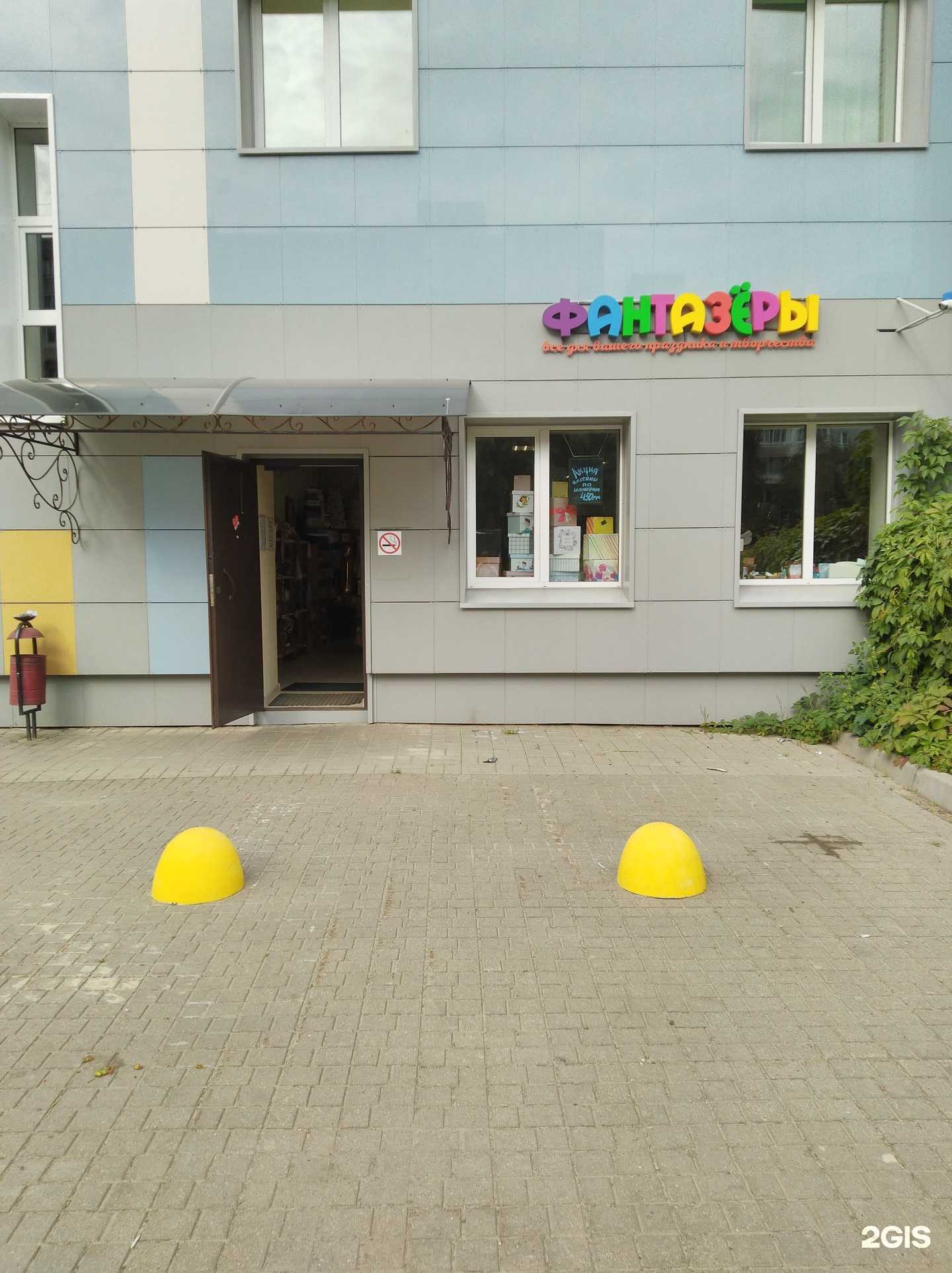 Отзывы на компанию Фантазёры в г. Ярославль c фото