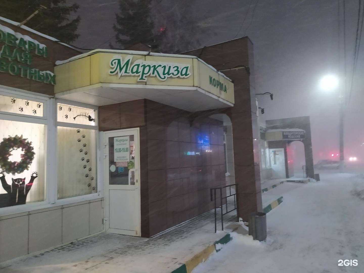 Отзывы на компанию Маркиза в Туле c фото - фотография 2 из 2