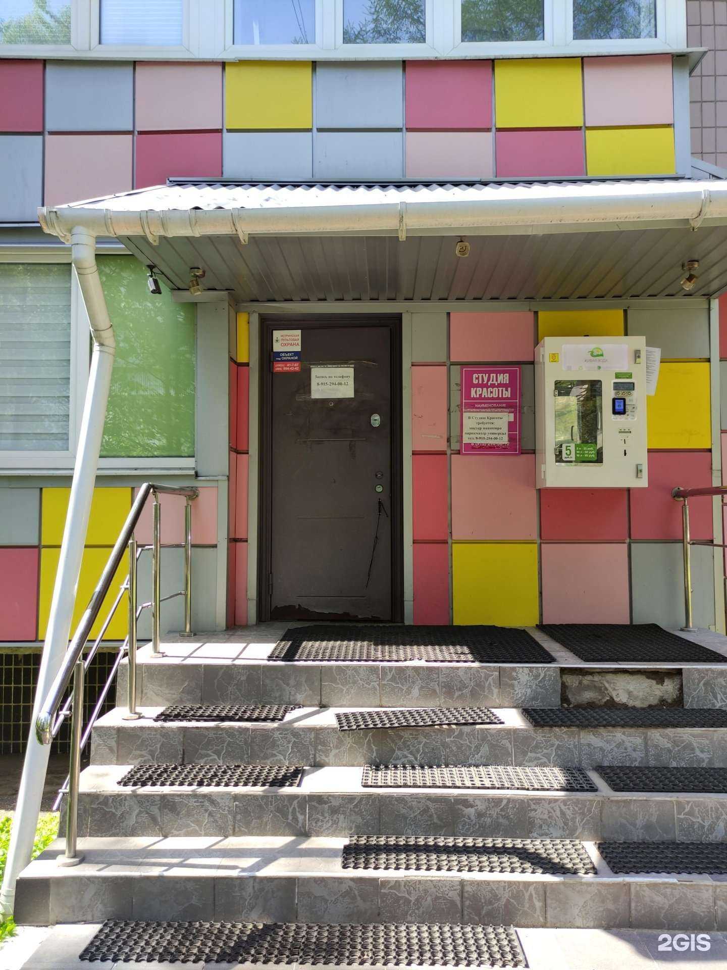 Отзывы на компанию Салон красоты в Дедовске c фото