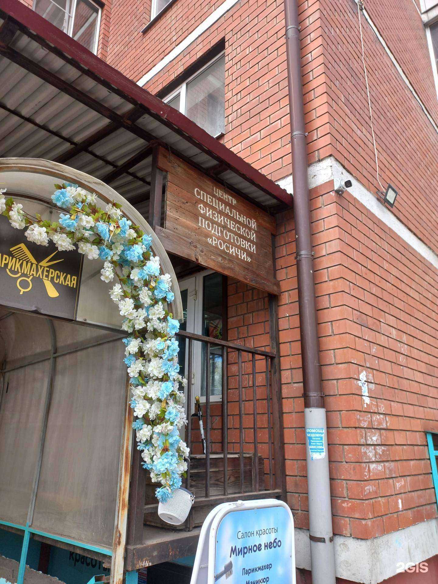 Отзывы на компанию Росичи  в Иркутске c фото