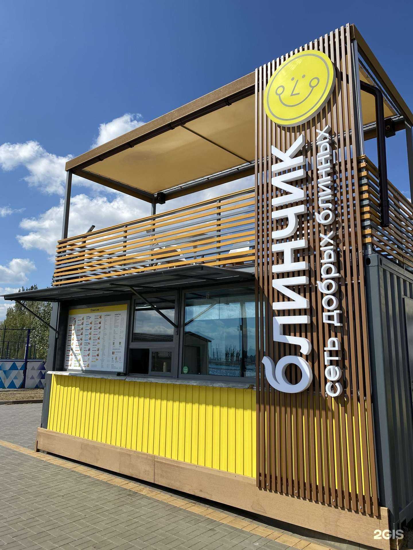 Отзывы на компанию Блинчик в Воронеже c фото