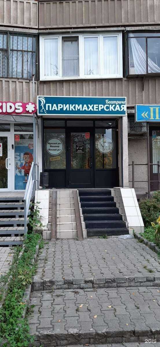 Отзывы на компанию Беатриче в г. Магнитогорск c фото