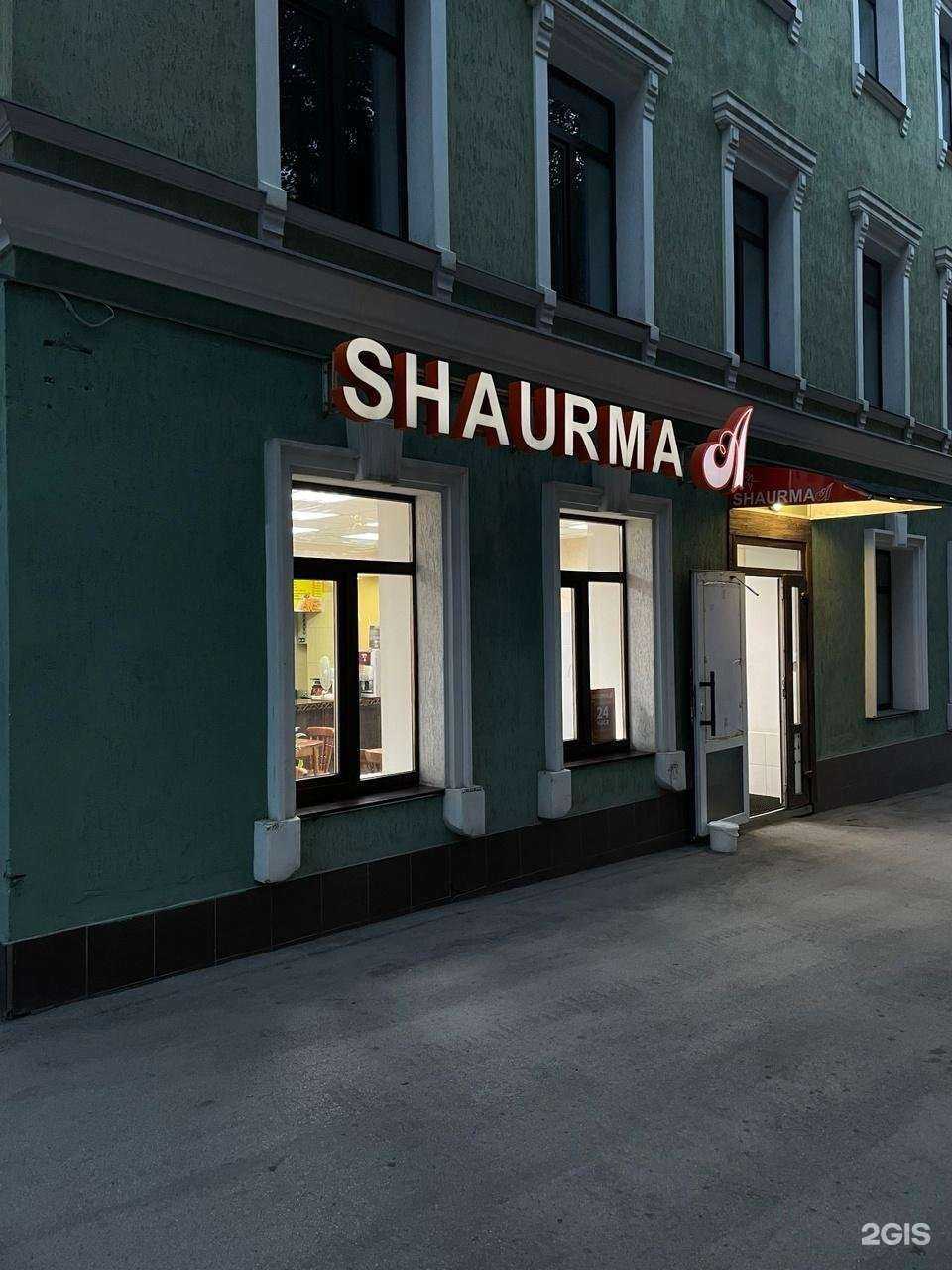 Отзывы на компанию Shaurma A в Перми c фото