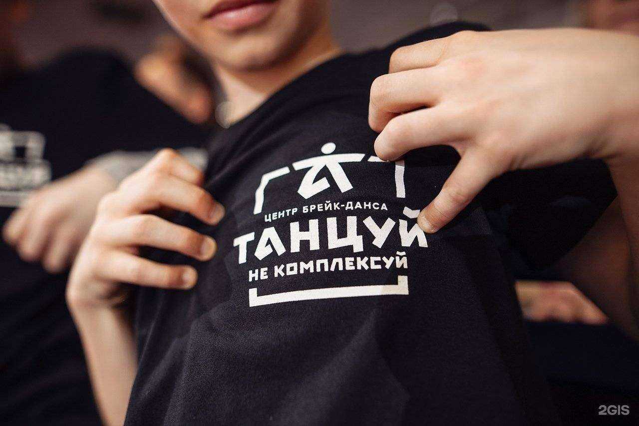 Отзывы на компанию Танцуй, не комплексуй в Уфе c фото