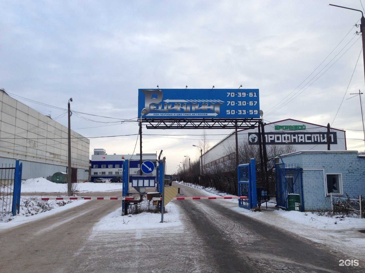 Отзывы на компанию Рециклинг в Кирове c фото