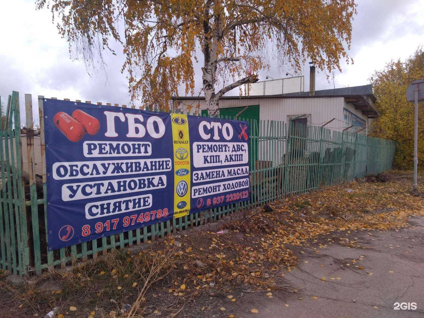 Отзывы на компанию СТО в Тольятти c фото