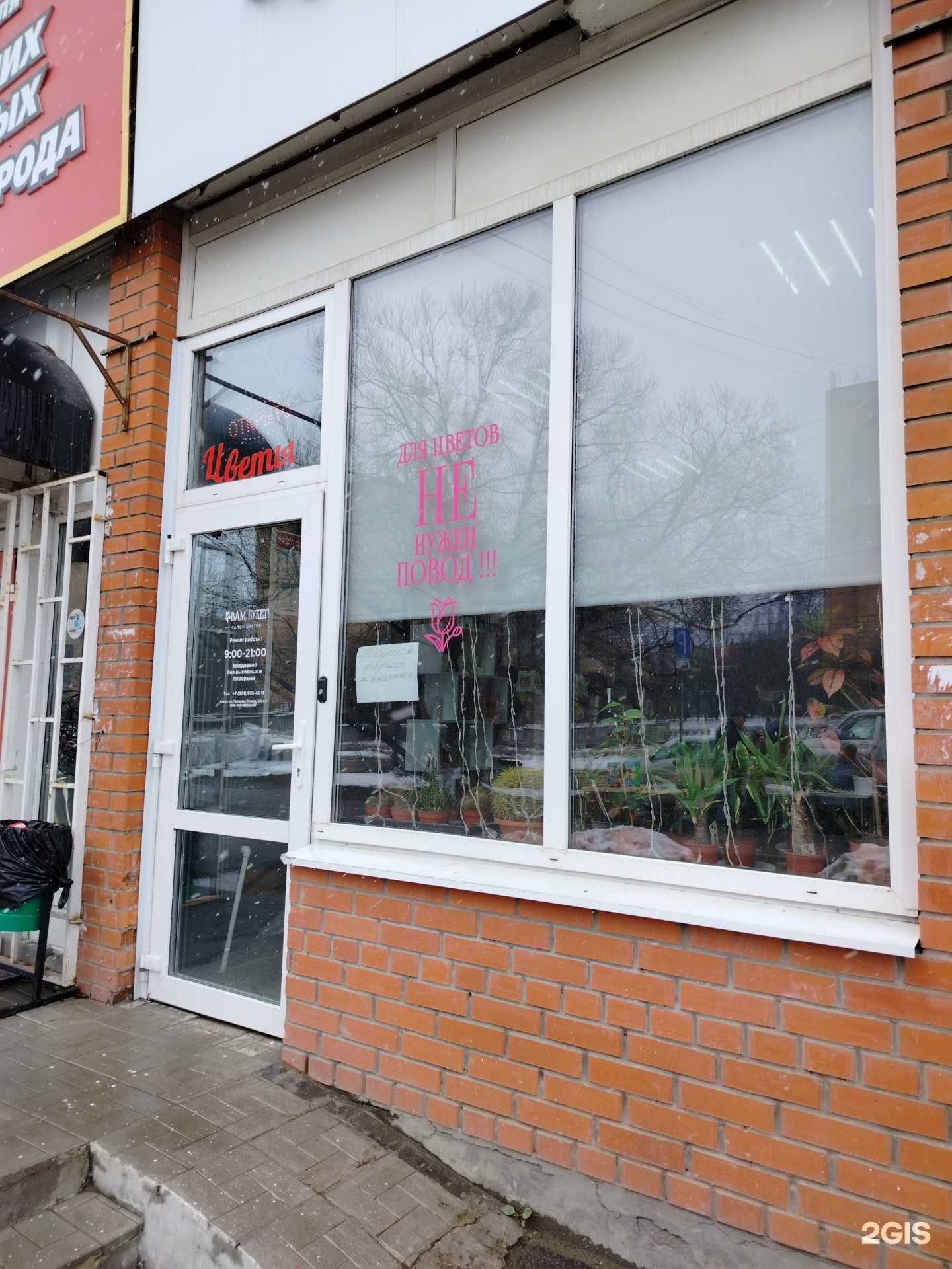 Отзывы на компанию Вам букет! в г. Калуга c фото