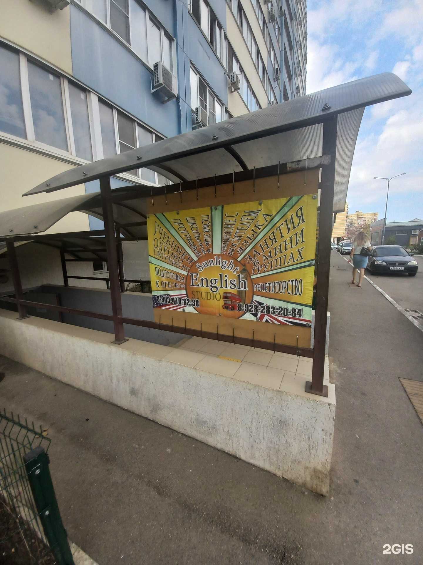 Отзывы на компанию Sunlight в г. Краснодар c фото