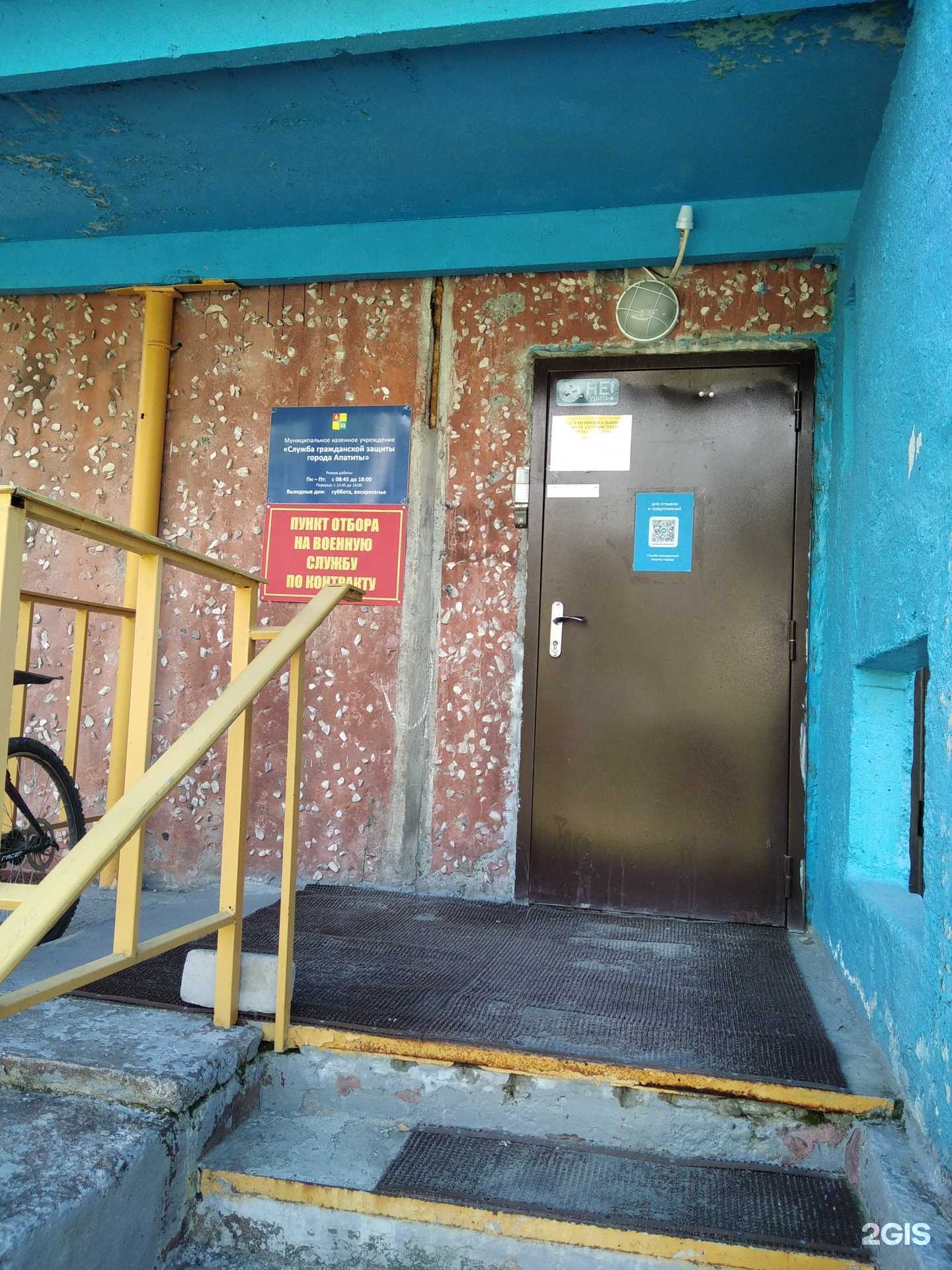 Отзывы на компанию Единая дежурно-диспетчерская служба в г. Апатиты c фото