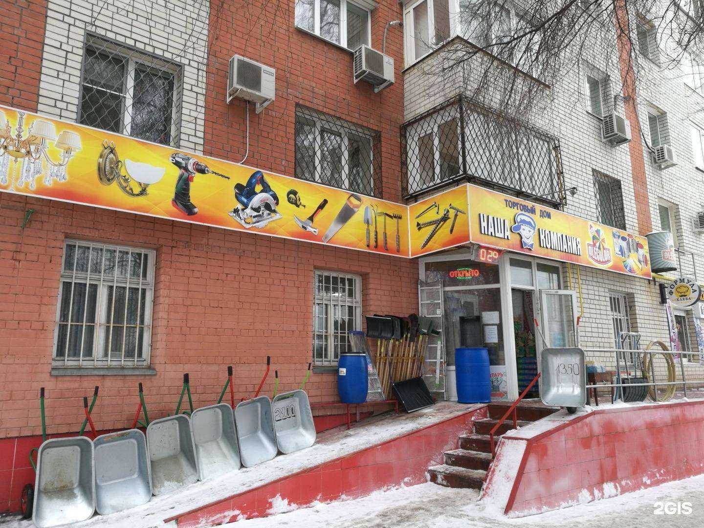 Отзывы на компанию Наша компания в г. Саратов c фото