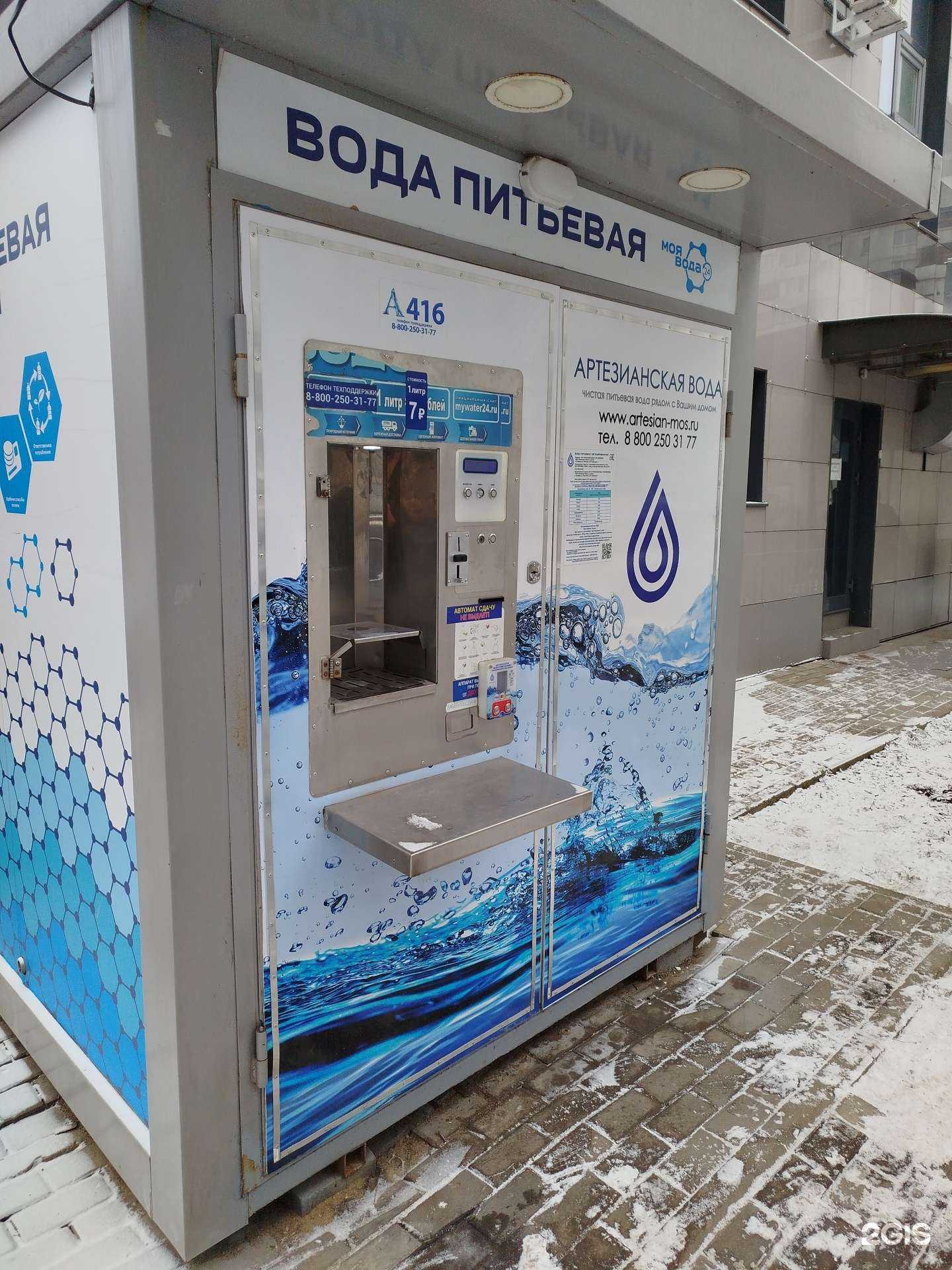 Отзывы на компанию Артезианская вода в г. Одинцово c фото