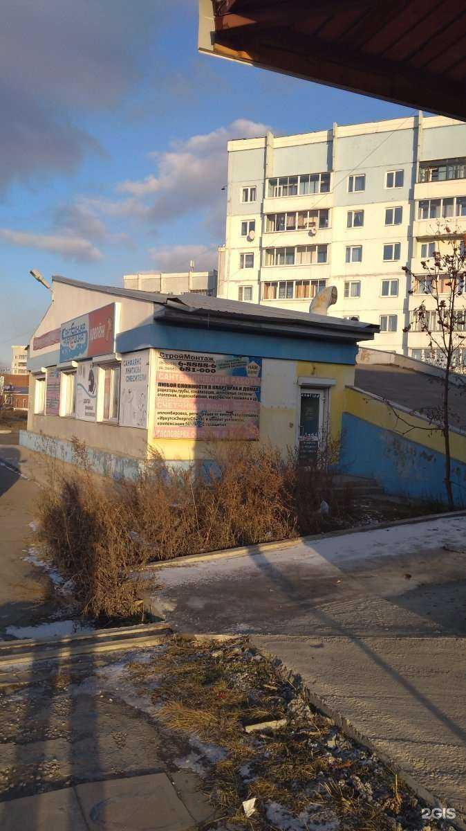 Отзывы на компанию Строймонтаж в Ангарске c фото - фотография 2 из 2