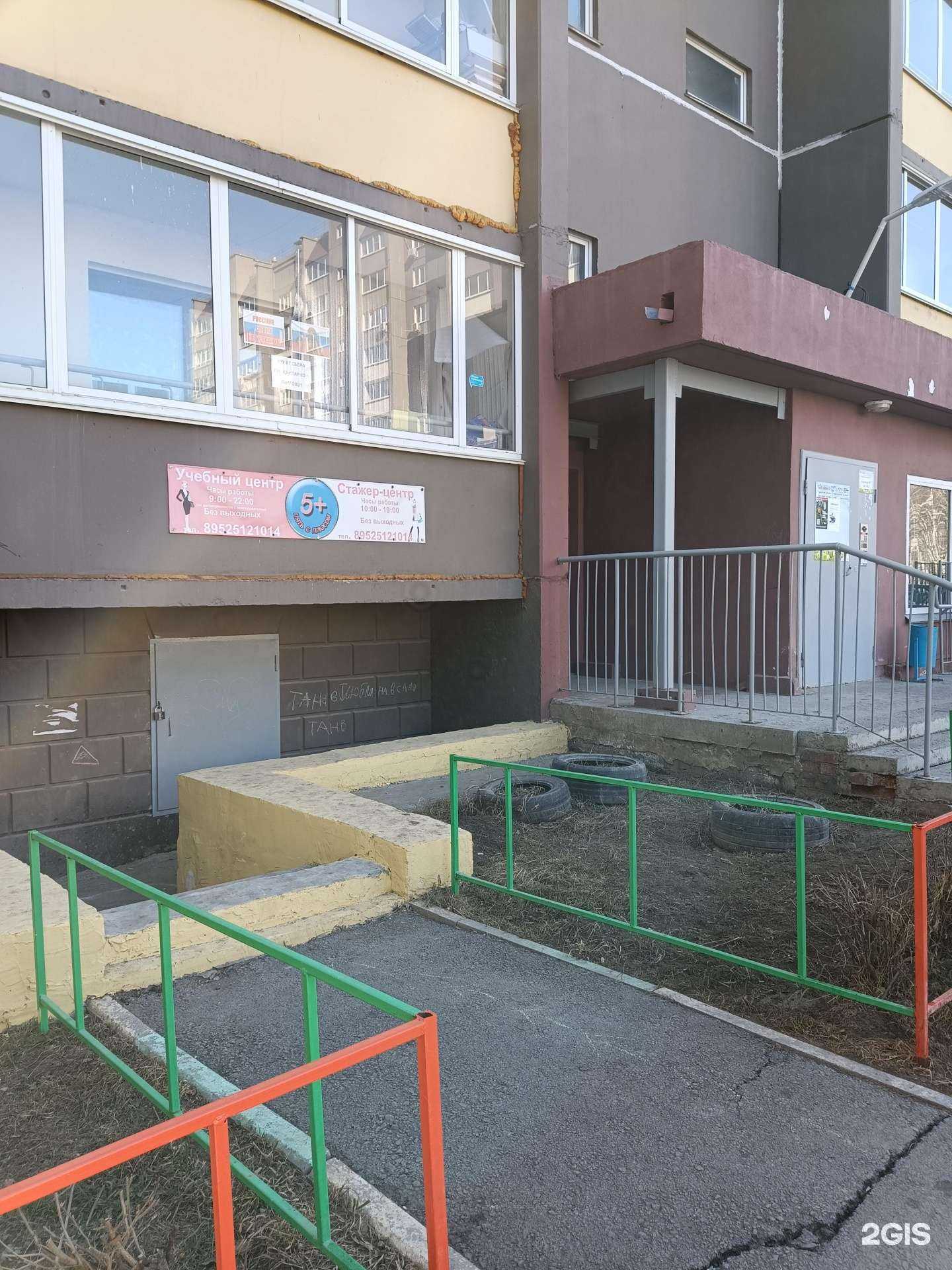 Отзывы на компанию Пять с плюсом в Челябинске c фото