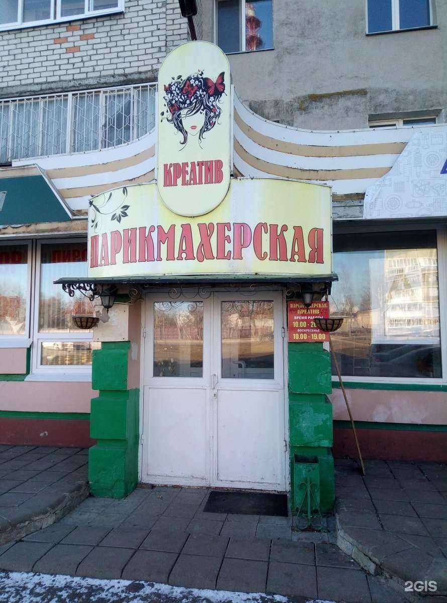 Отзывы на компанию Креатив в г. Брянск c фото