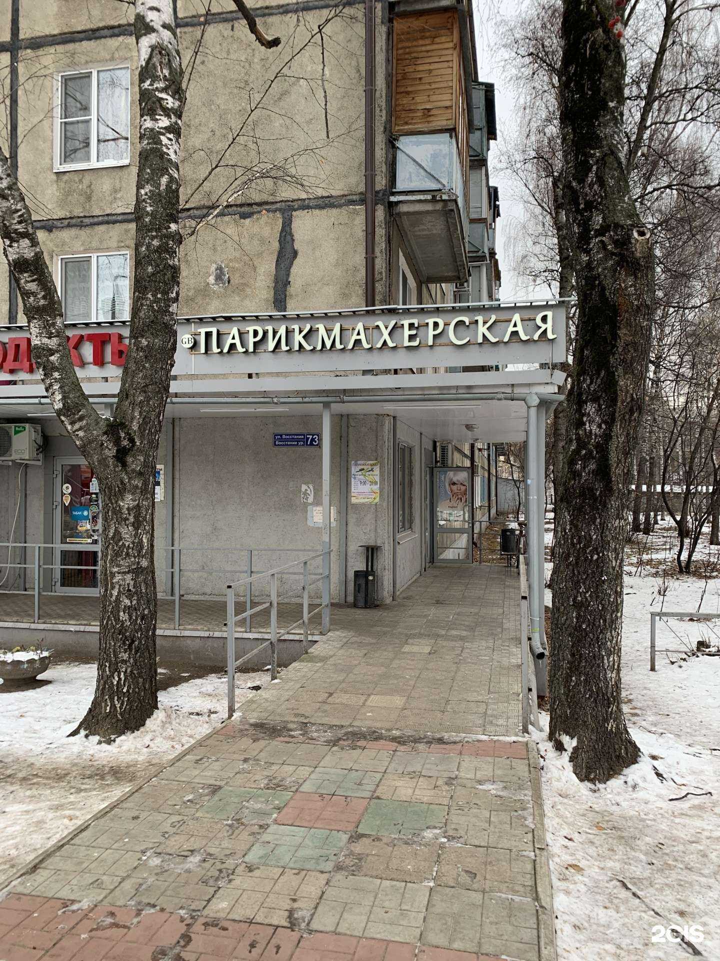 Отзывы на компанию Парикмахерская в Казани c фото