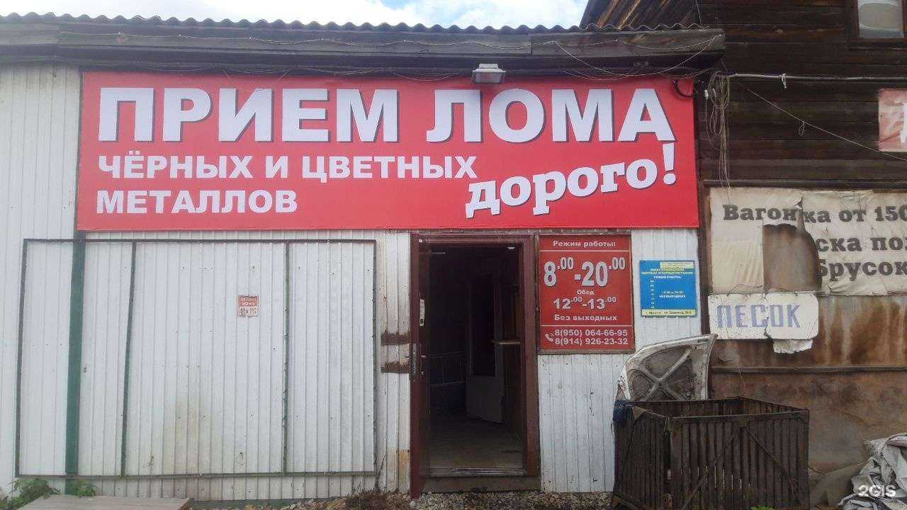 Отзывы на компанию Иркутская торгово-промышленная компания в Иркутске c фото