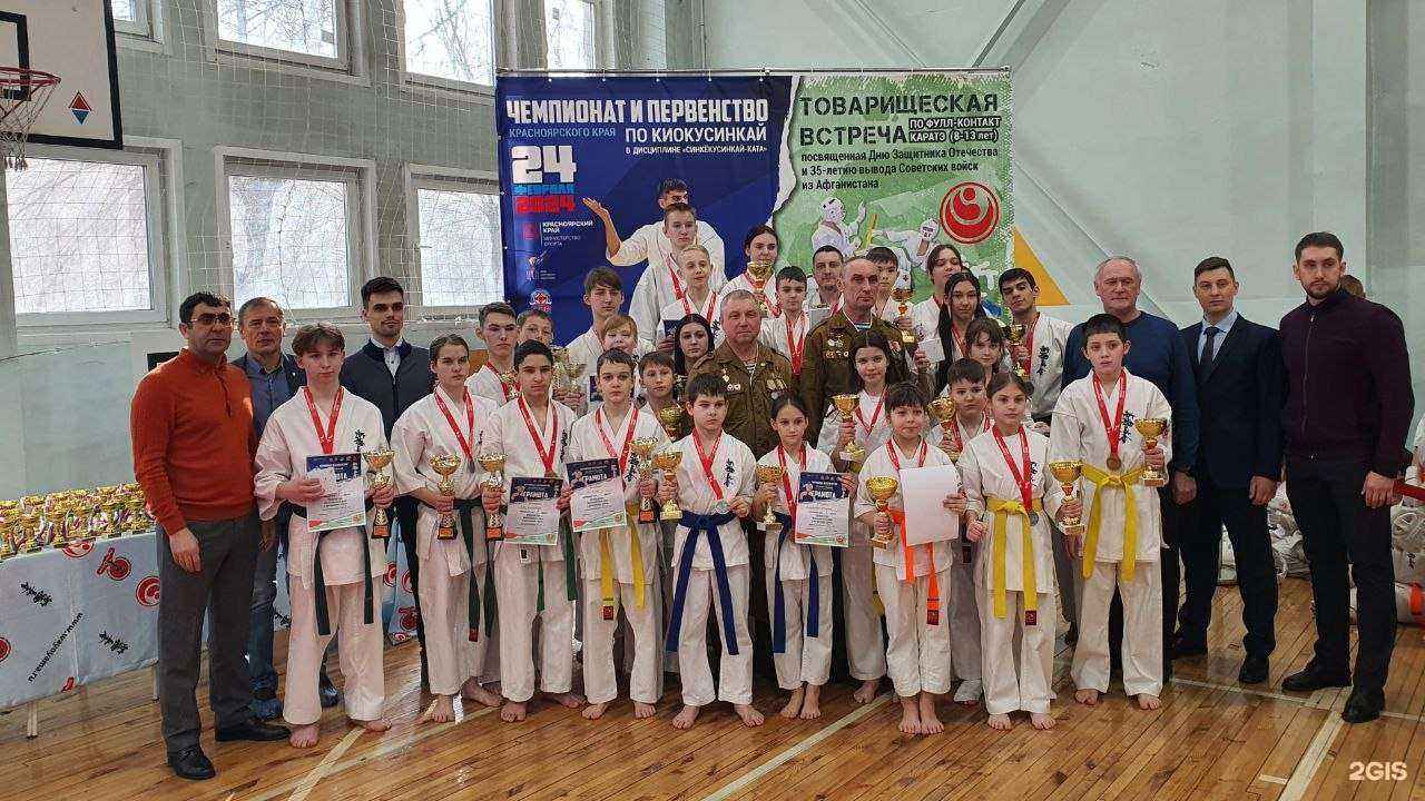 Отзывы на компанию Федерация Киокусинкай Красноярского края в г. Красноярск c фото