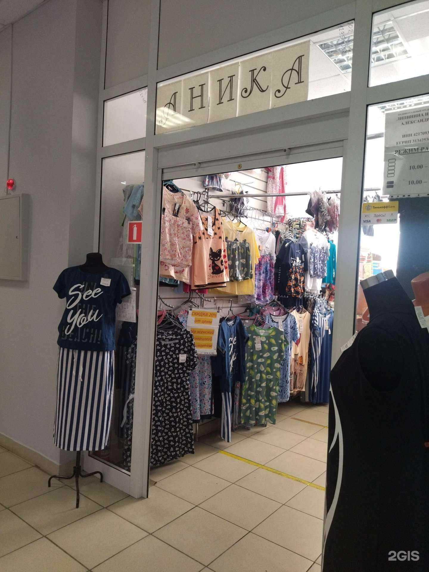 Отзывы на компанию Аника в Новокузнецке c фото