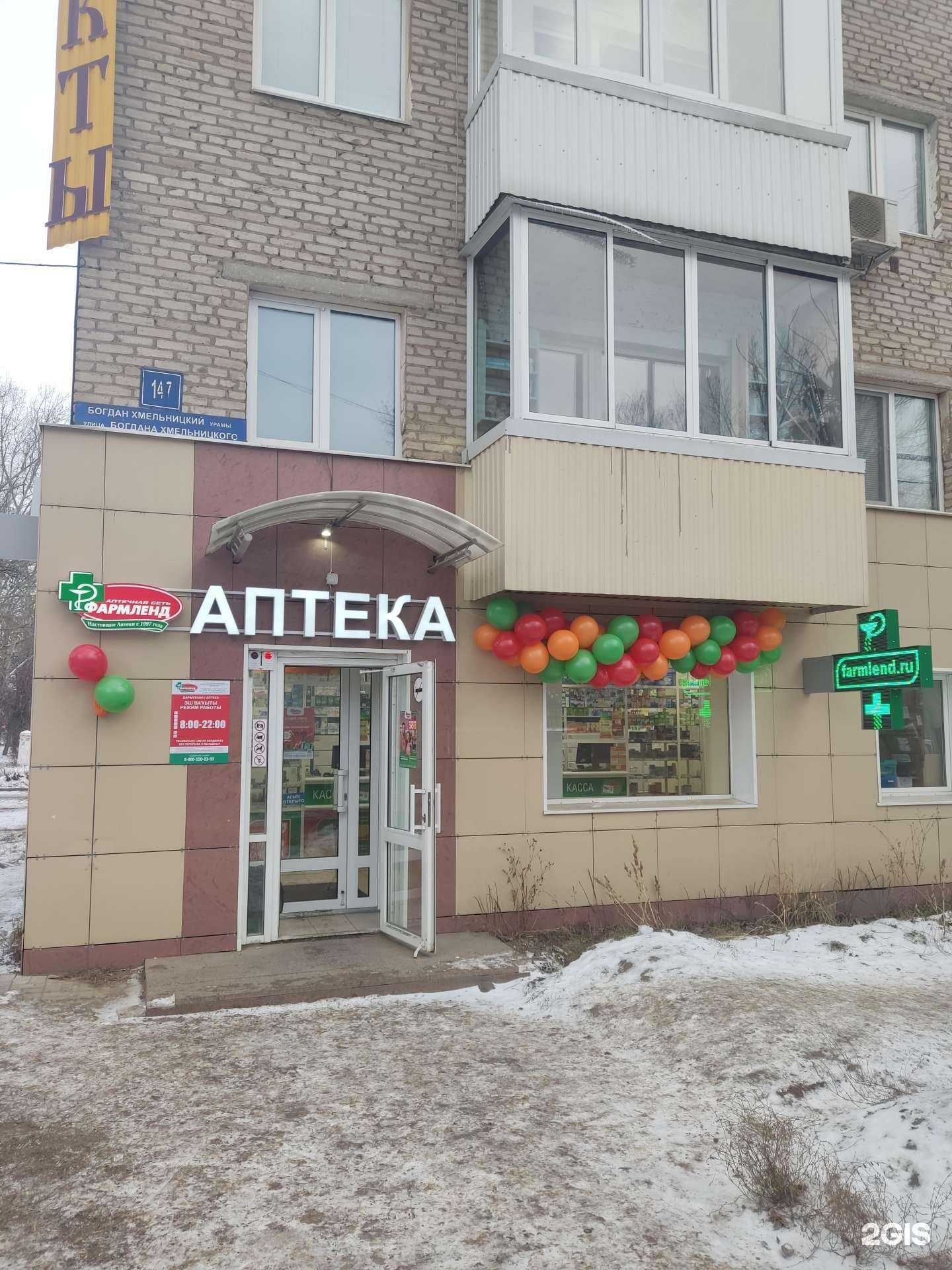 Отзывы на компанию Фармленд в г. Уфа c фото