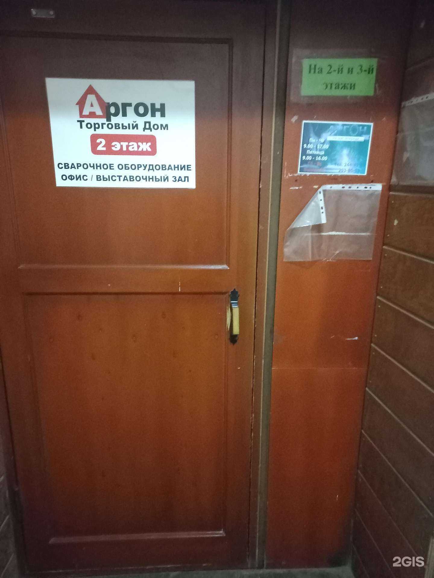 Отзывы на компанию Аргон в Самаре c фото