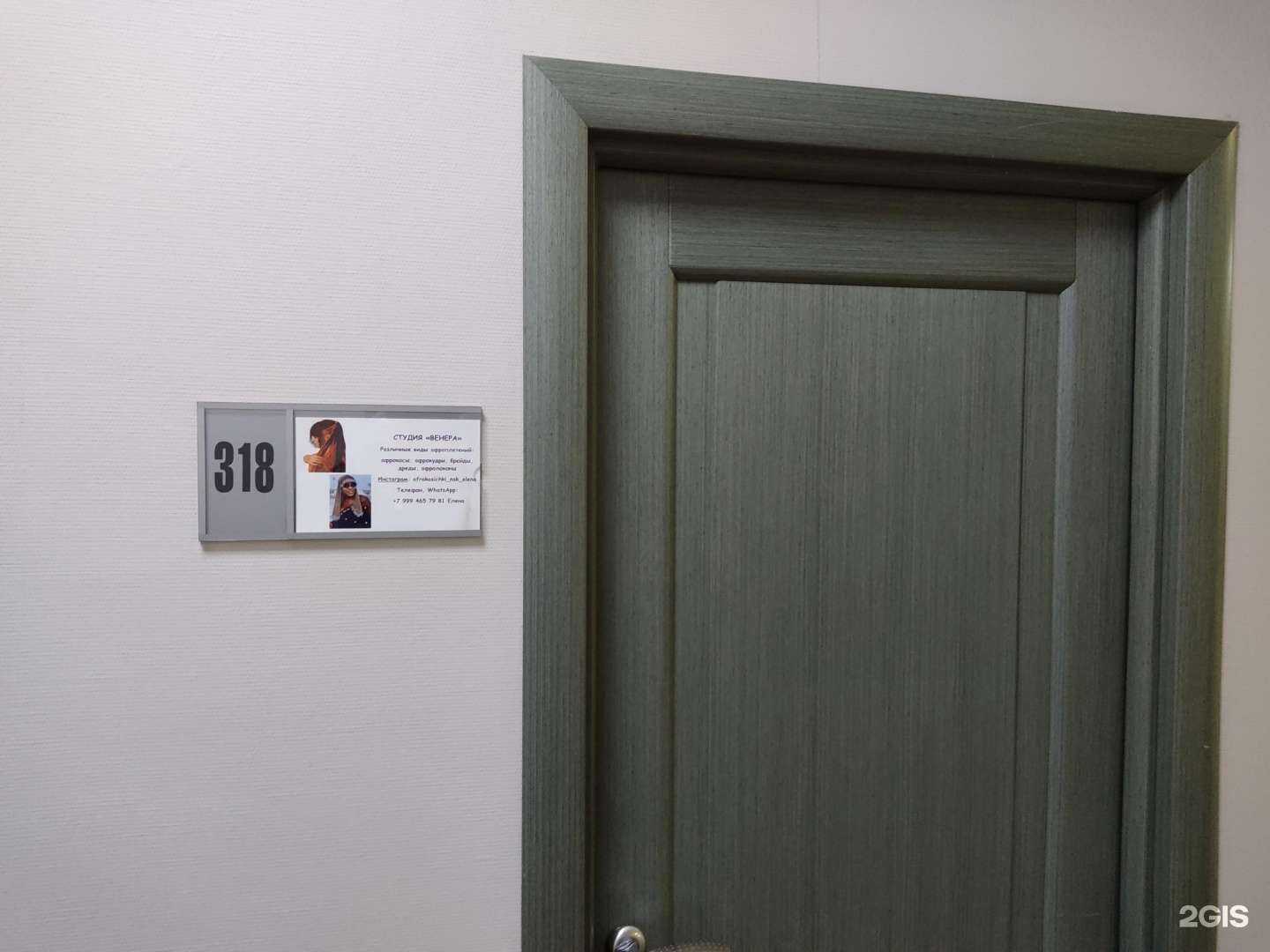 Отзывы на компанию Венера в Новосибирске c фото