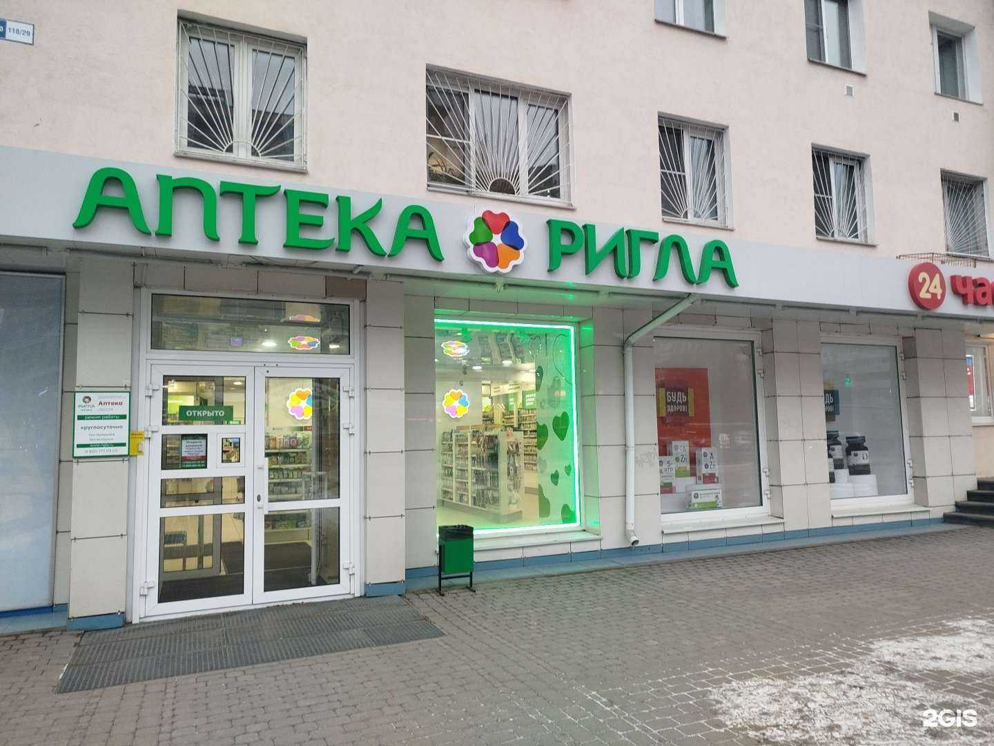 Отзывы на компанию Аптека в Нижнем Новгороде c фото