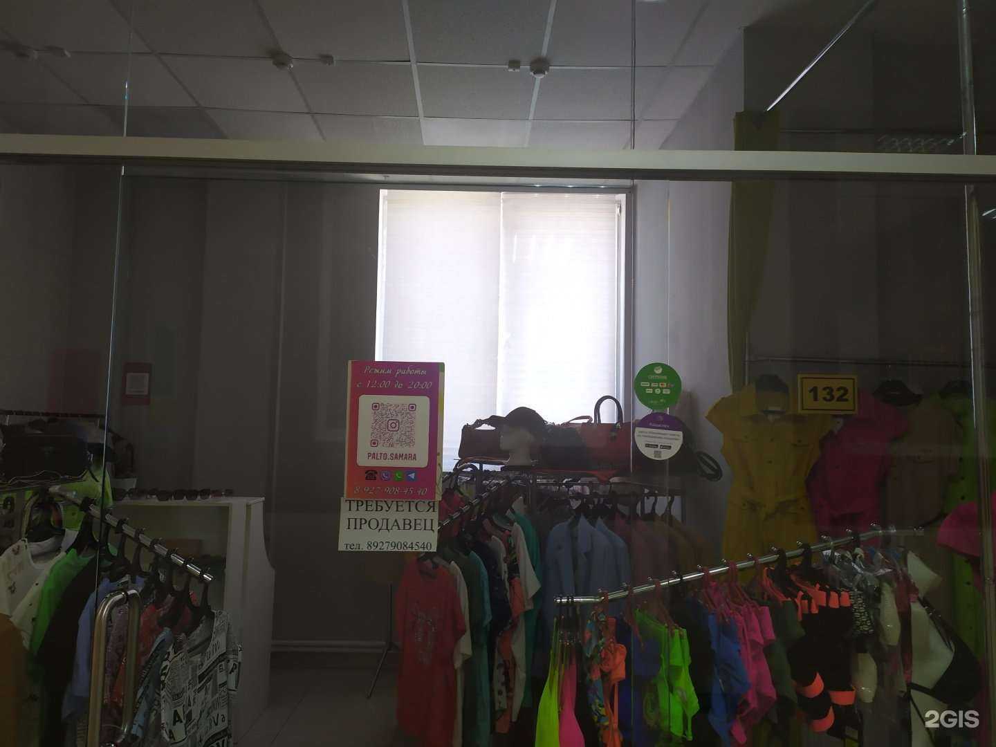 Отзывы на компанию Palto в Самаре c фото