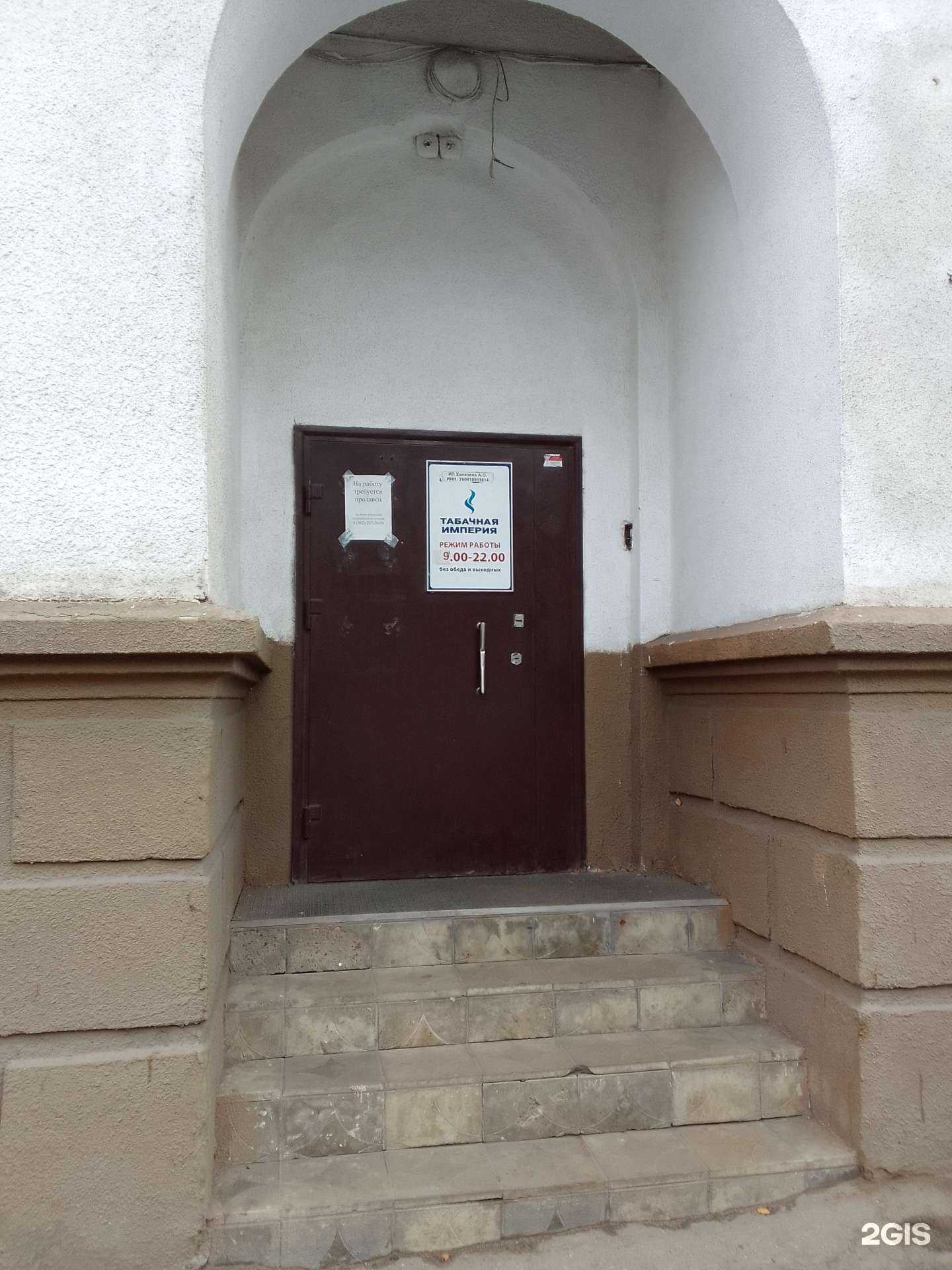 Отзывы на компанию Табачная Империя в Ярославле c фото