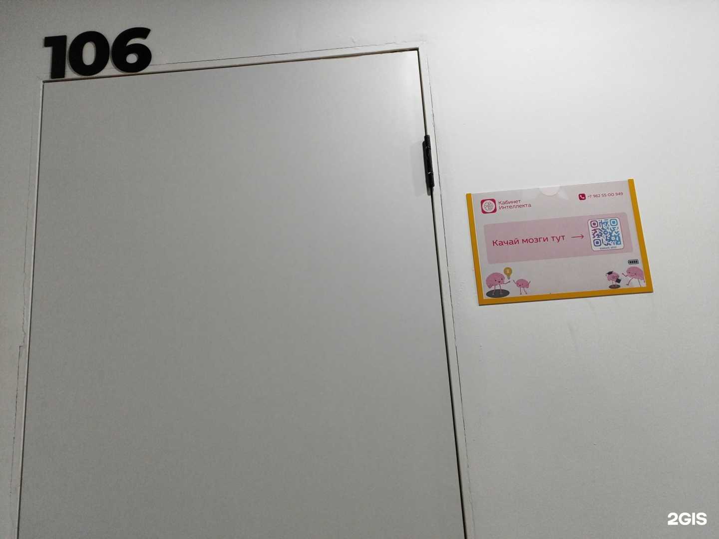 Отзывы на компанию Кабинет интеллекта в г. Казань c фото