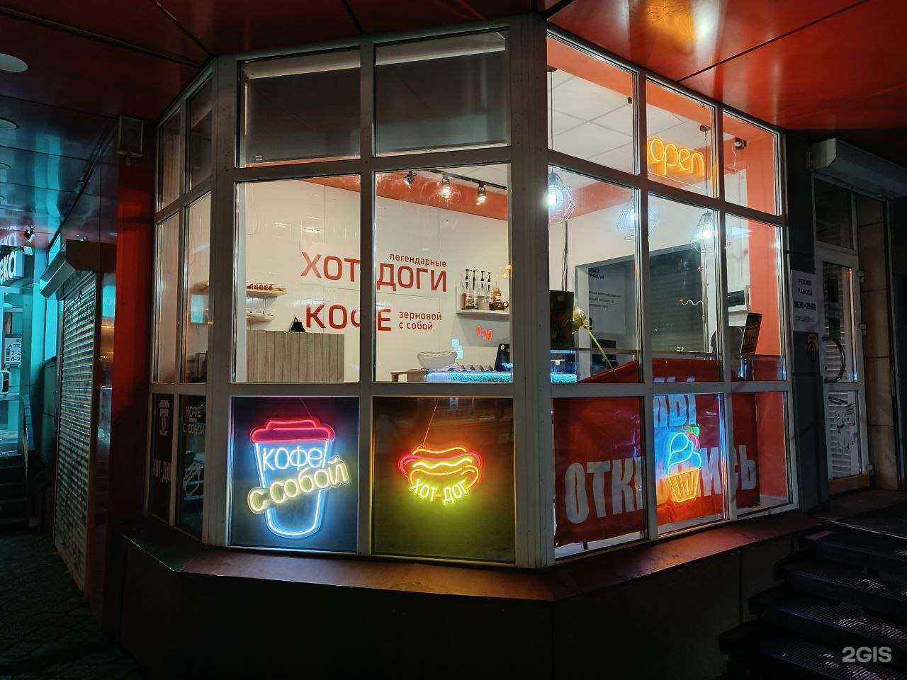 Отзывы на компанию Миго Фуд в Красноярске c фото