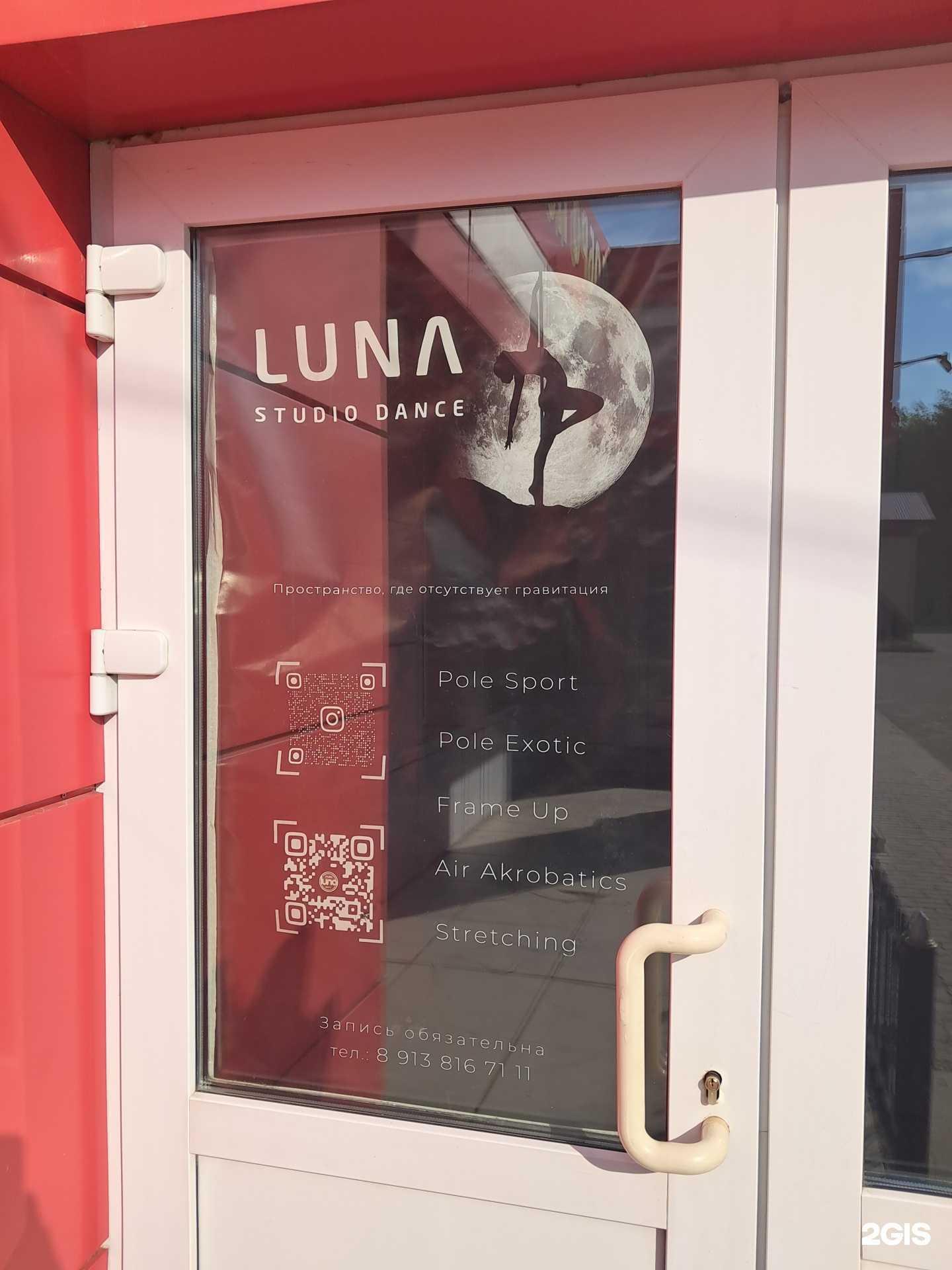 Отзывы на компанию Луна в Стрежевое c фото