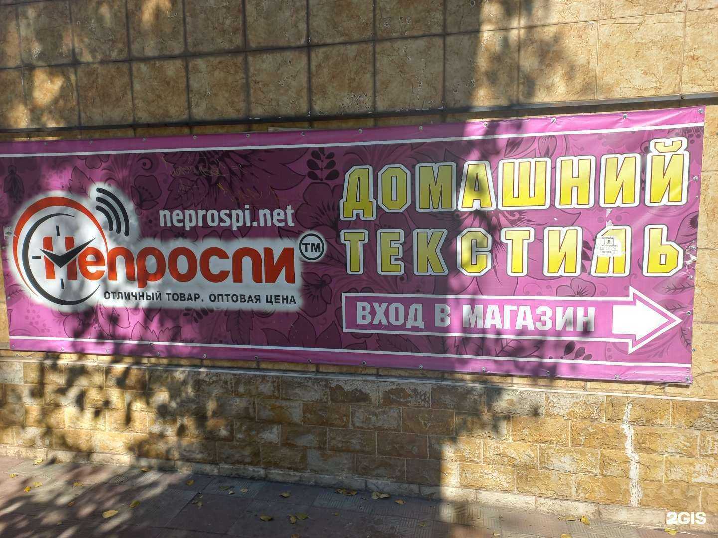 Отзывы на компанию Непроспи в Тольятти c фото