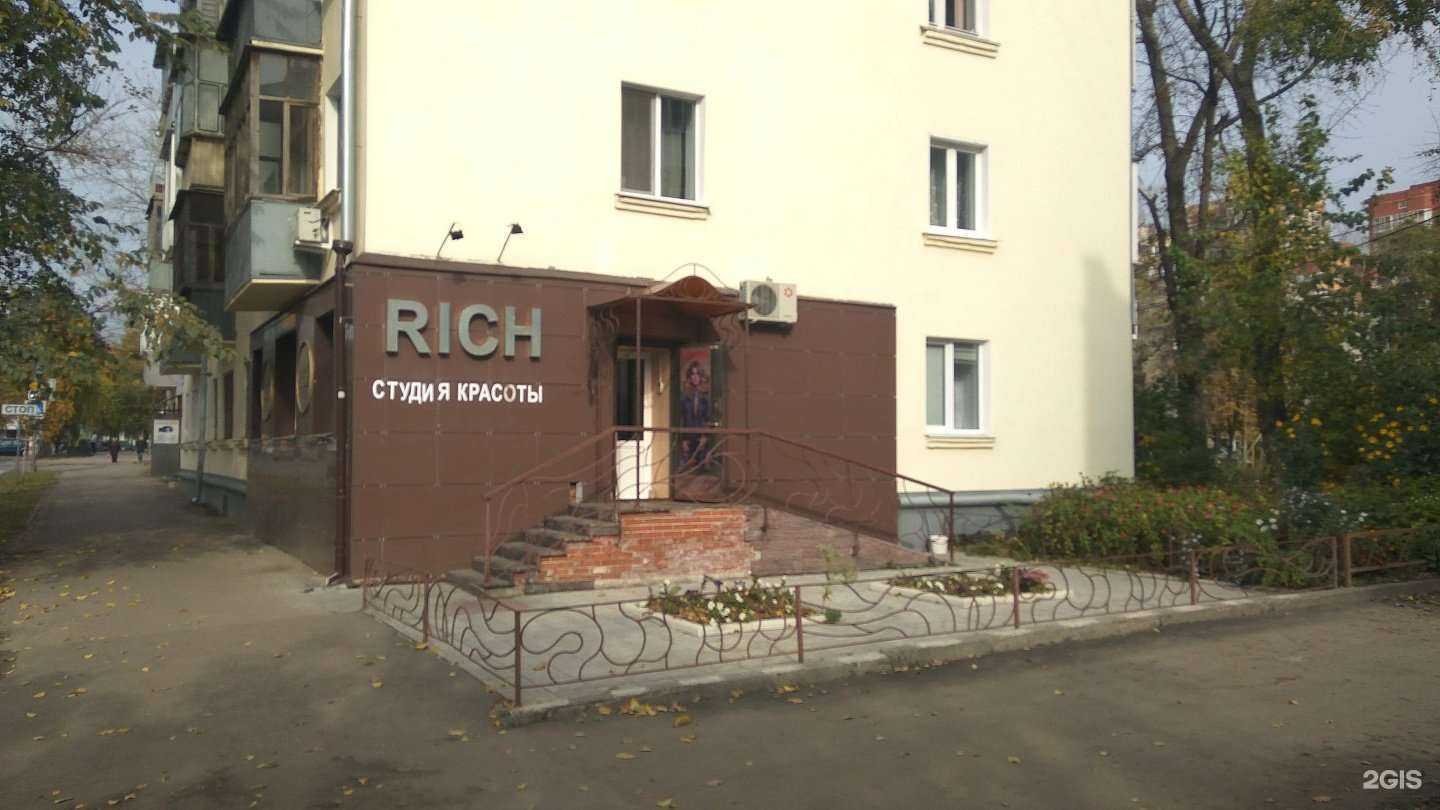 Отзывы на компанию Rich в Ульяновске c фото