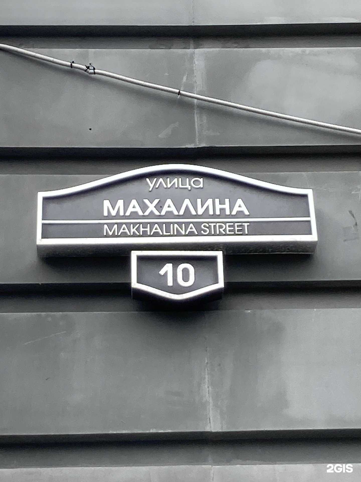 Отзывы на компанию Махаон в Владивостоке c фото - фотография 2 из 2