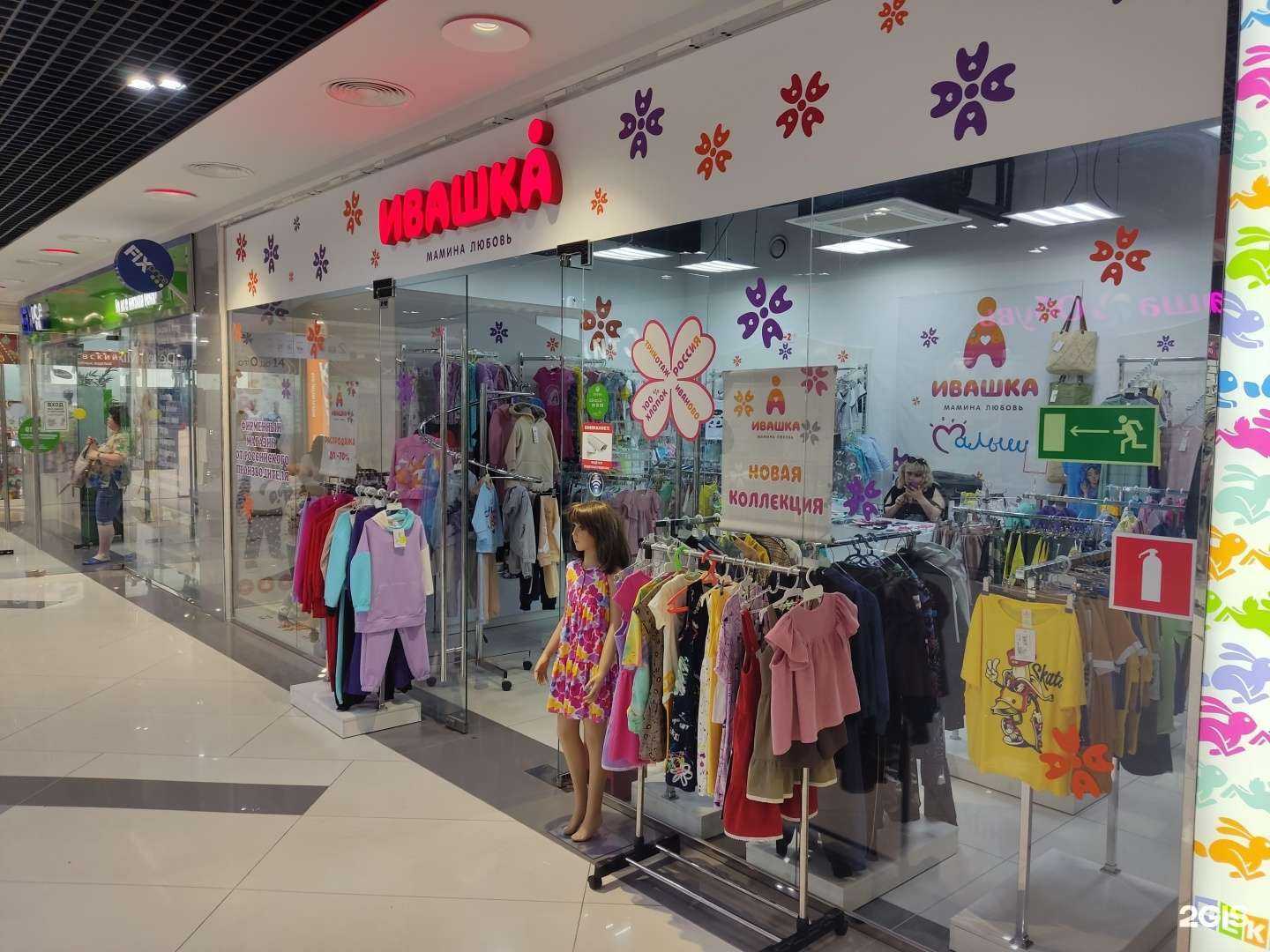 Отзывы на компанию Ивашка в Сочи c фото