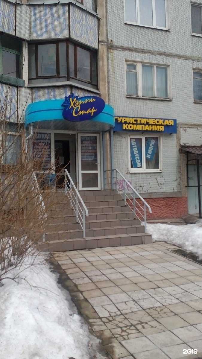 Отзывы на компанию Хэппи Стар в Туле c фото