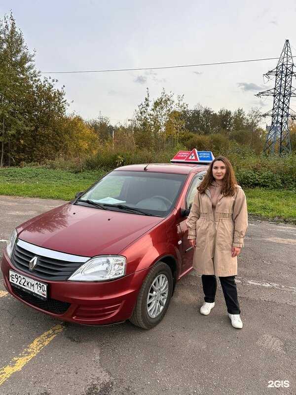 Отзывы на компанию Автокурс в Балашихе c фото