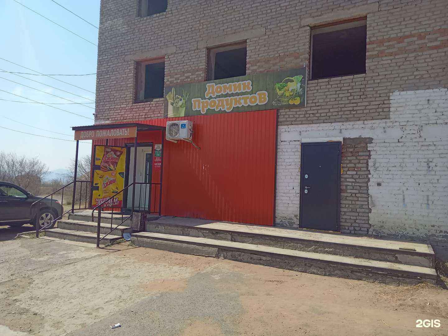 Отзывы на компанию Домик продуктов в г. Гусиноозёрск c фото