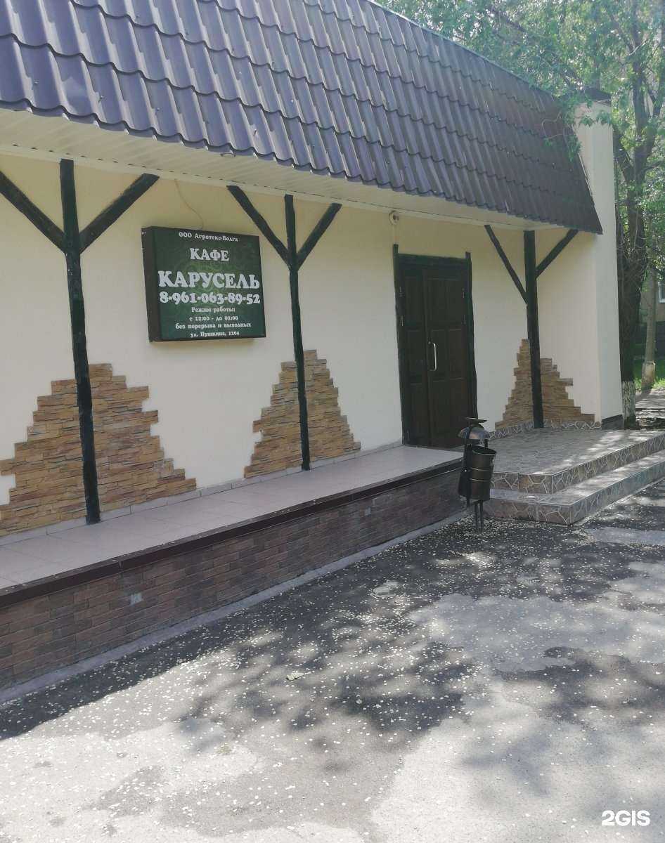 Отзывы на компанию Карусель в Волжском c фото