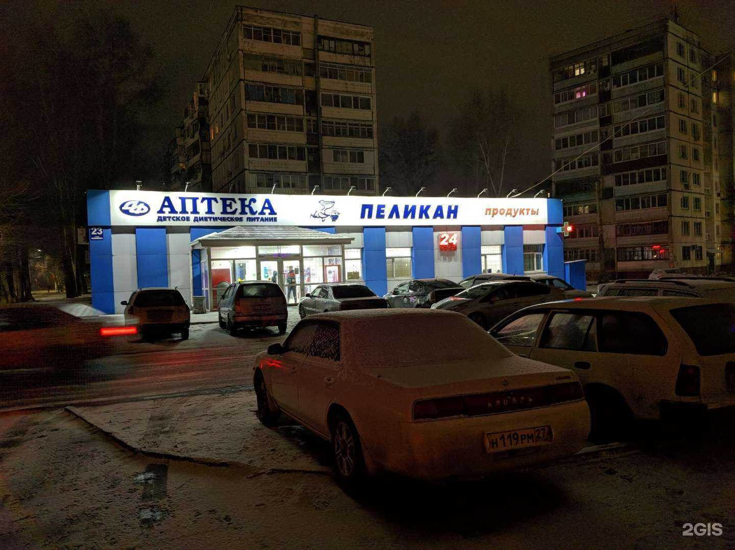 Отзывы на компанию Аптекарь.рф в Хабаровске c фото