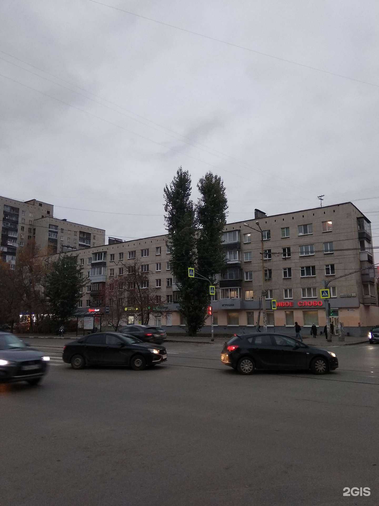 Отзывы на компанию Планета здоровья в Екатеринбурге c фото - фотография 2 из 2