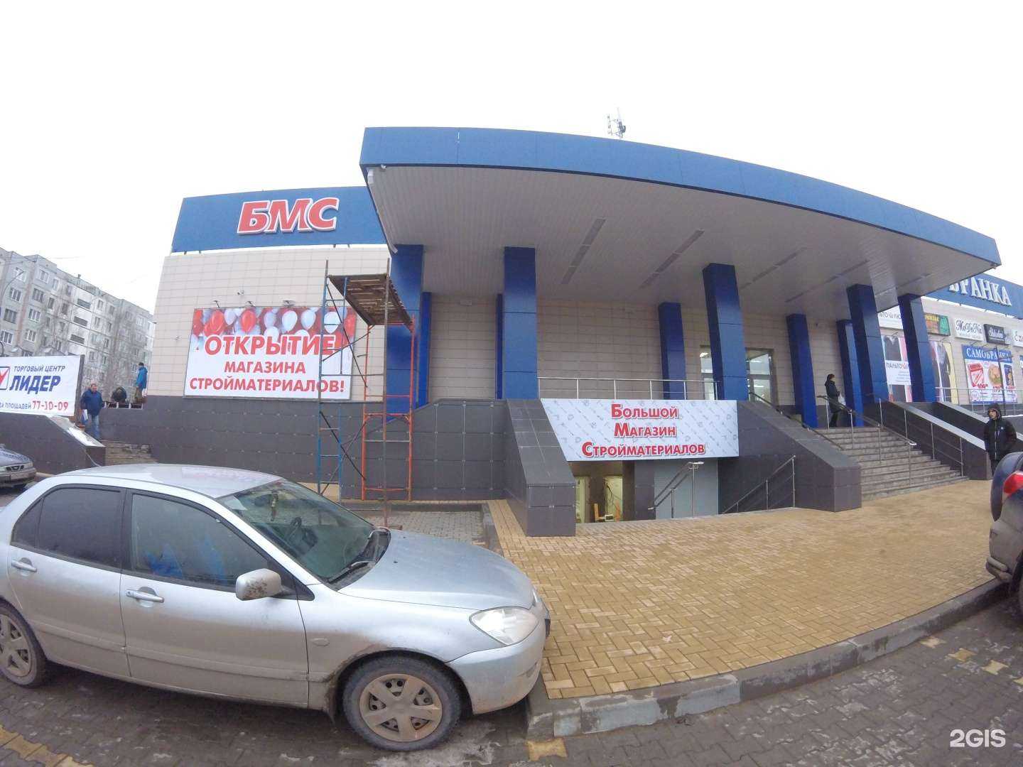 Отзывы на компанию БМС в Кирове c фото