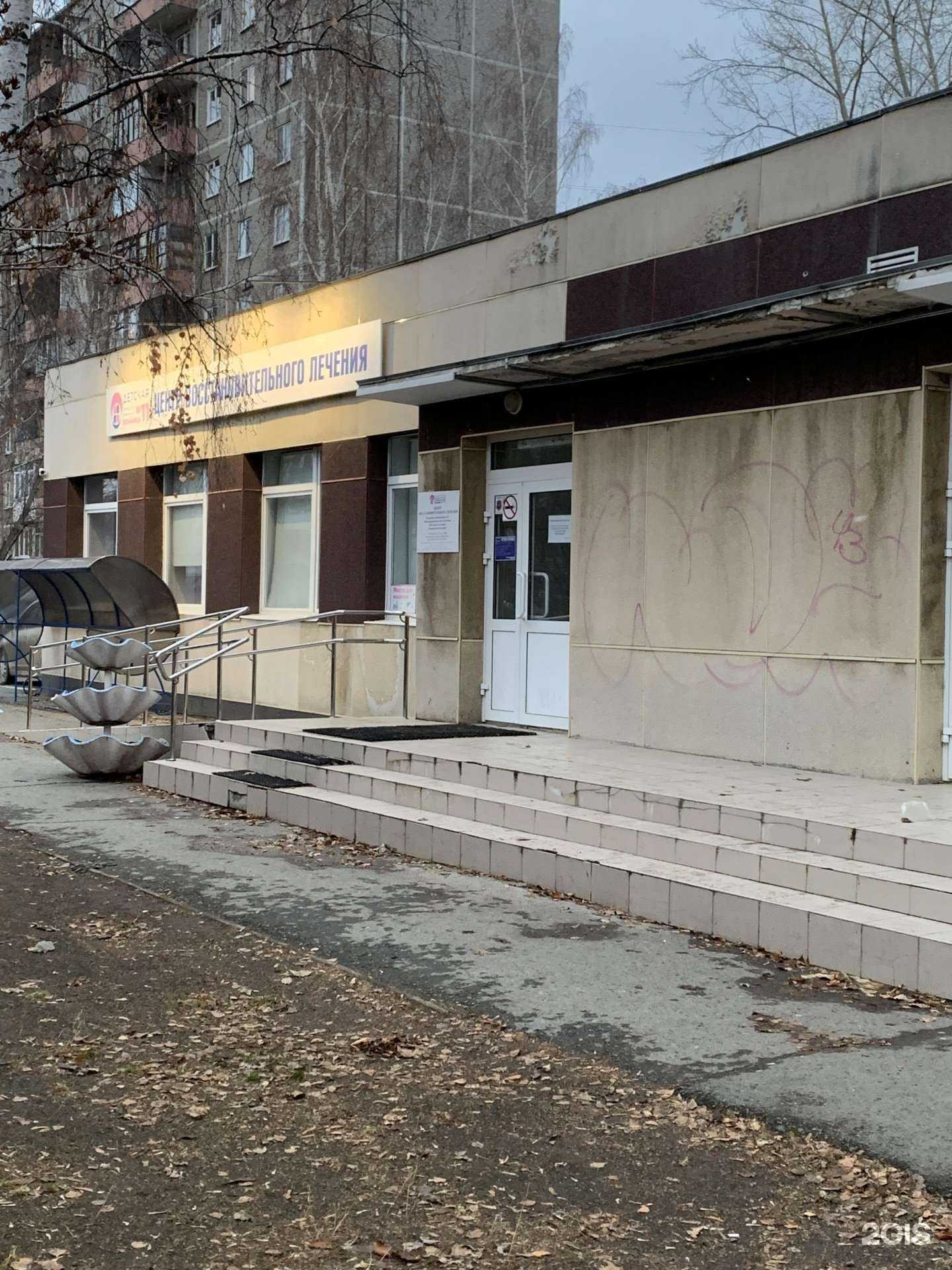 Отзывы на компанию Детская городская клиническая больница №11 в Екатеринбурге c фото - фотография 2 из 2